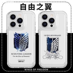 自由之翼手机壳苹果14华为mate40进击的巨人iPhone13promax周边OPPO动漫vivo小米12漫画11日漫p40调查兵团30x