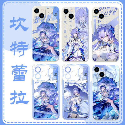 坎特蕾拉手机壳苹果15华