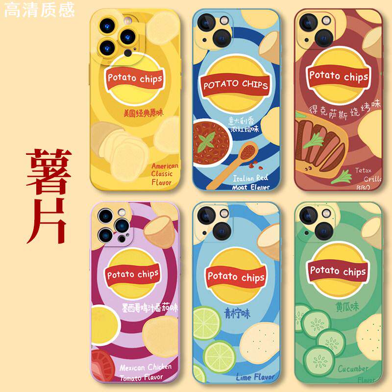 薯片手机壳苹果14乐事iPhone13包装袋12promax捏捏袋小米11可爱卡通vivo薯条oppo创意iQOO零食华为荣耀x适用i