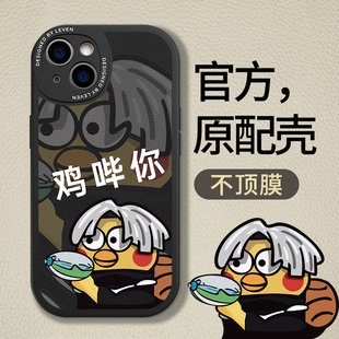 鸡哔你适用苹果14手机壳iPhone13promax新款12小黑子11手机套13mini全包防摔男款14plus蔡徐坤por潮11pm软壳