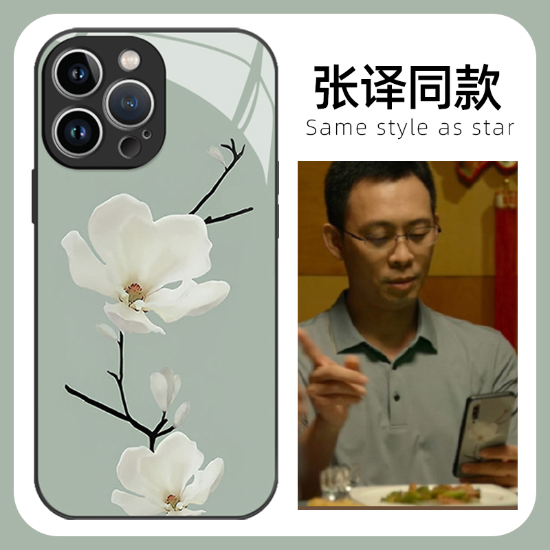 张译同款手机壳苹果14华为mate60第二十条iPhone15Promax小米13周边OPPO玉兰花vivo12适用50亭亭玉兰11复古花