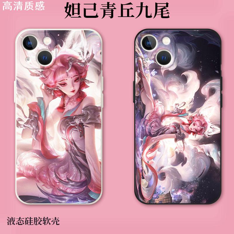 妲己青丘九尾狐手机壳适用苹果13华为mate40青丘九尾iphone14promax王者荣耀oppo荣耀王者15vivo小米11皮肤12