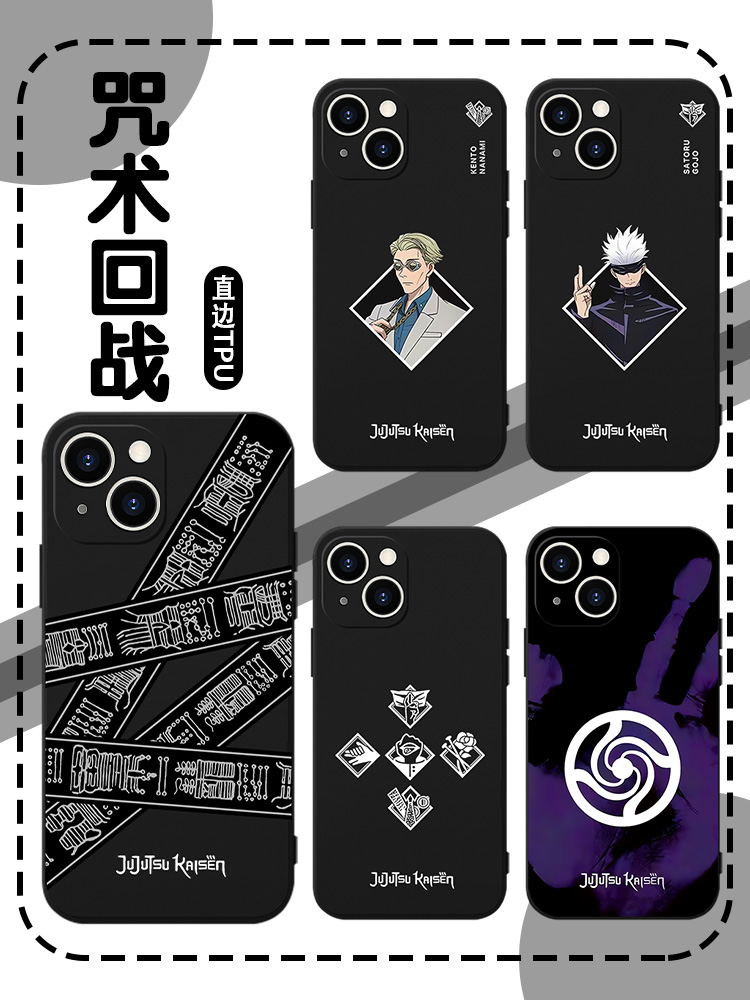 狱门疆手机壳苹果13华为mate60咒术回战联名iPhone15Promax小米14周边OPPO五条悟vivo12七海建人40国誉11黑色