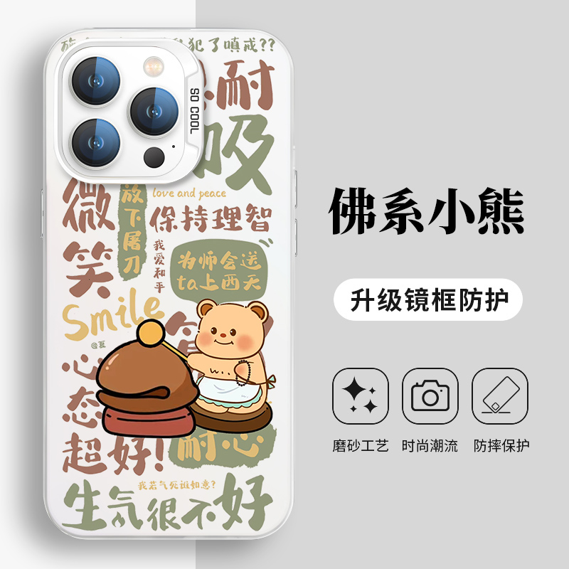 vivo敲木鱼黄油小熊手机壳oppo可爱iQOO12泰国Reno11Pro莫生气s18不要x100卡通10不发脾气Neo9熊8适用7佛系6
