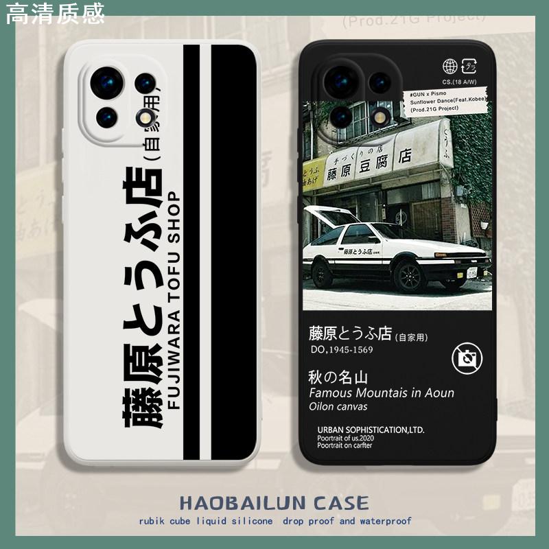 AE86头文字D潮mix4小米11