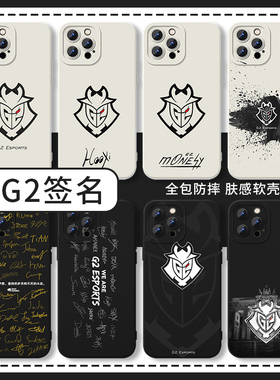 G2签名手机壳苹果15华为mate60游戏iPhone14promax周边vivo13战队OPPO小米12x图标Esports电竞11p适用荣耀100