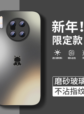 适用于华为mate30pro手机壳mete40por新款华mata40龙年防摔MT女5G磨砂玻璃meta全包meat曲屏M魅特保护套mte男