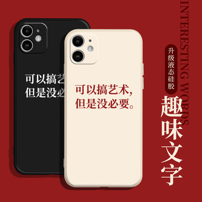 可以搞艺术iPhone15华为p40pro手机壳nova8/6苹果13适用x/mate30小米12/opporeno5套11但是14没必要vivo/9/50