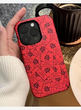 适用于苹果iphone15promax手机壳国潮新年红色發14pro二合一11硅胶13/12女款13pro防摔xsmax高级78plus小众xr