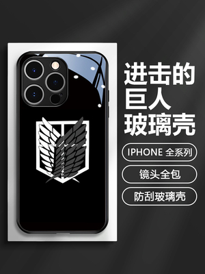 进击的巨人苹果14手机壳iphone13promax自由之翼12mini玻璃11pm动漫x高级感xr艾伦xs漫画15镜头全包8plus周边