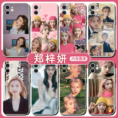 钟晨瑶手机壳苹果15华为mate60完蛋我被美女包围了iPhone13promax郑梓妍OPPO小米14周边vivo12同款50游戏11xr