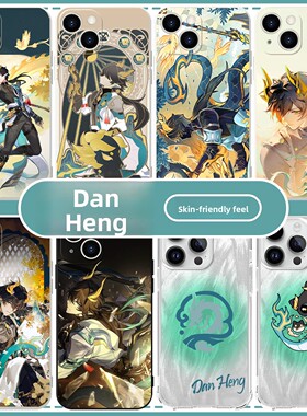 丹恒手机壳苹果16pro华为pura70丹恒腾荒iPhone15Promax小米14腾荒vivo同款周边OPPO崩坏星穹铁道13x星铁适用