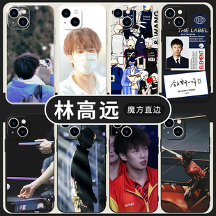 林高远手机壳苹果14华为mate60同款iPhone15promax周边OPPO小米13乒乓球vivo国乒12证件照40创意11世界30适用