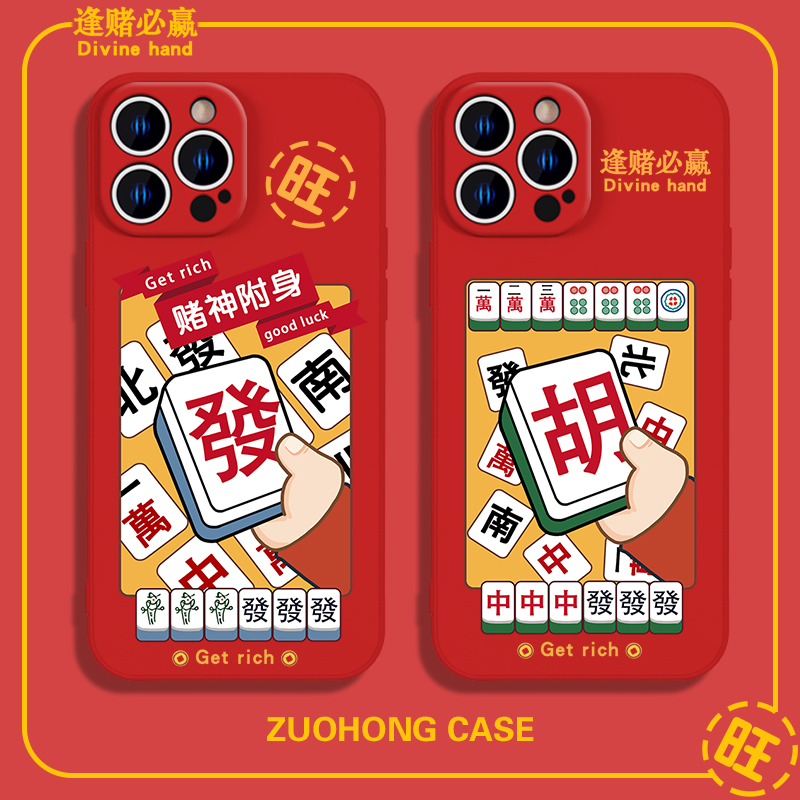 麻将苹果14promax手机壳iphone13适用12新款xr女11男xsmax情侣x创意7plus兔年8p发财6s胡了mini赌神附体se3潮
