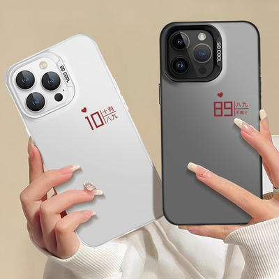 十有八九情侣手机壳适用苹果15promax简约iPhone14高级ip13小众12镭射xs彩银套xr男女款8plus文字11por不撞款