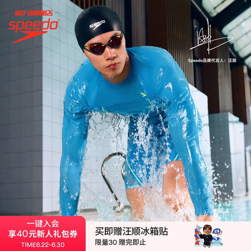 Speedo/速比涛汪顺同款男士泳衣