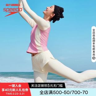 套装 Speedo 女款 自由皮2.0防晒撞色上衣泳裤 海边度假泳衣 速比涛