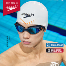 Speedo/速比涛汪顺同款Fastskin鲨鱼皮专业竞赛钢盔帽泳帽男女款