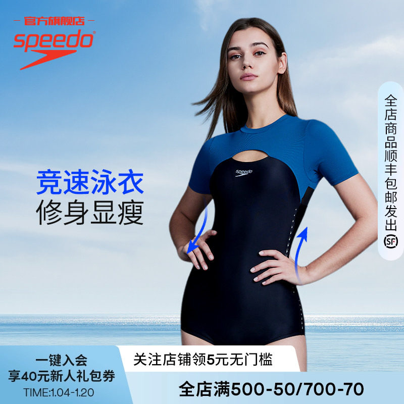 Speedo/速比涛 电气矩阵黑标复刻鲨鱼皮泳衣短袖连体泳衣竞速女
