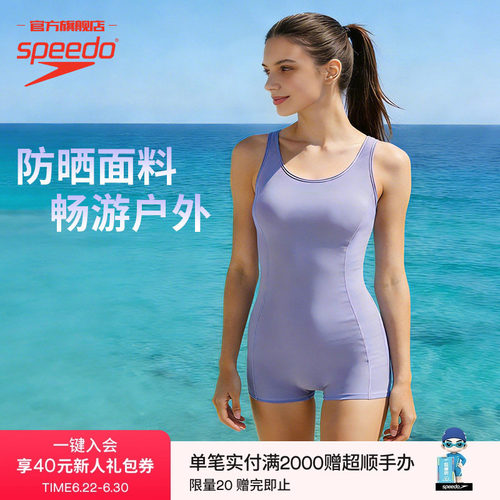 Speedo自由皮连体泳衣