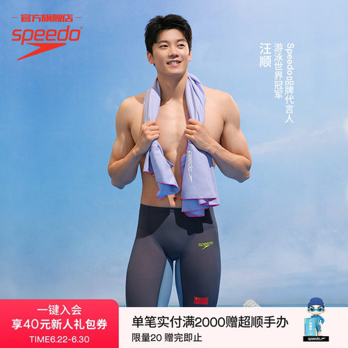 Speedo双面绒柔软亲肤浴巾