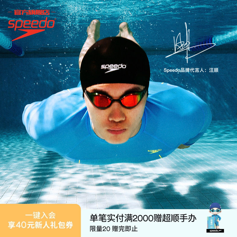 Speedo/速比涛Fastskin鲨鱼皮专业竞技竞赛钢盔帽硅胶泳帽