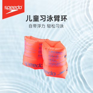 Speedo 浮环训练装 儿童游泳臂圈安全习泳手臂浮袖 速比涛 备游泳圈