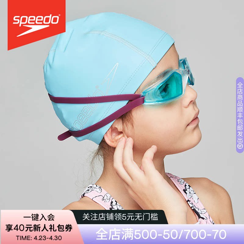 Speedo/速比涛 基础纯色 pu涂层防水训练 泳帽 儿童男女通用