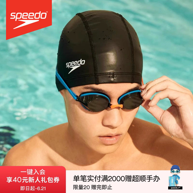 Speedo/速比涛 高颜值pu涂层泳帽加大男女防水不勒头成人游泳帽