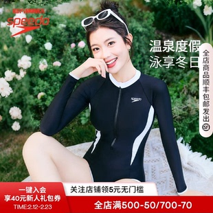 Speedo/速比涛 高级绝美泳衣专业海边冲浪防晒连体长袖泳衣女款