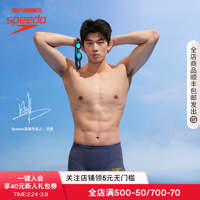 Speedo速比涛汪顺潘展乐同款Fastskin socket2鲨鱼皮专业竞速泳镜