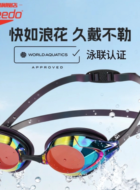 Speedo/速比涛 V速3代汪顺同款双镜带情侣款竞速泳镜 2025年新品
