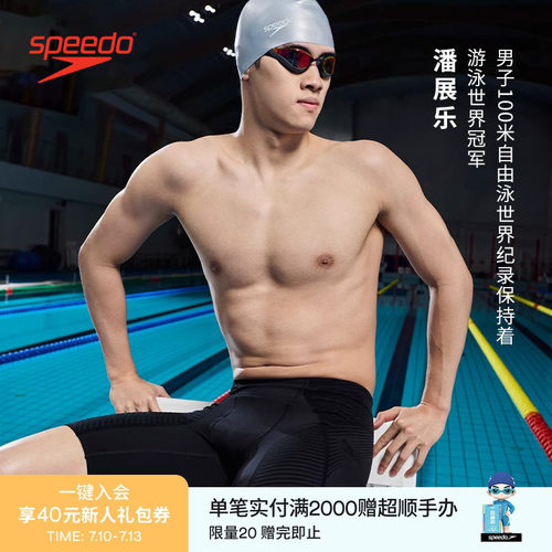 Speedo及膝游泳裤男速比涛