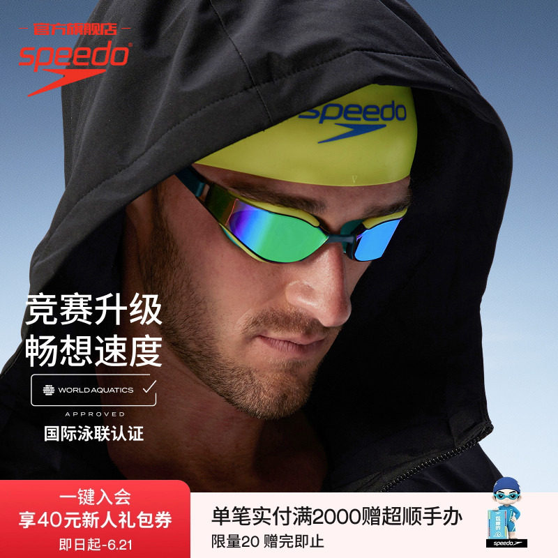 Speedo/速比涛汪顺同款Fastskin鲨鱼皮超白金防雾专业泳镜