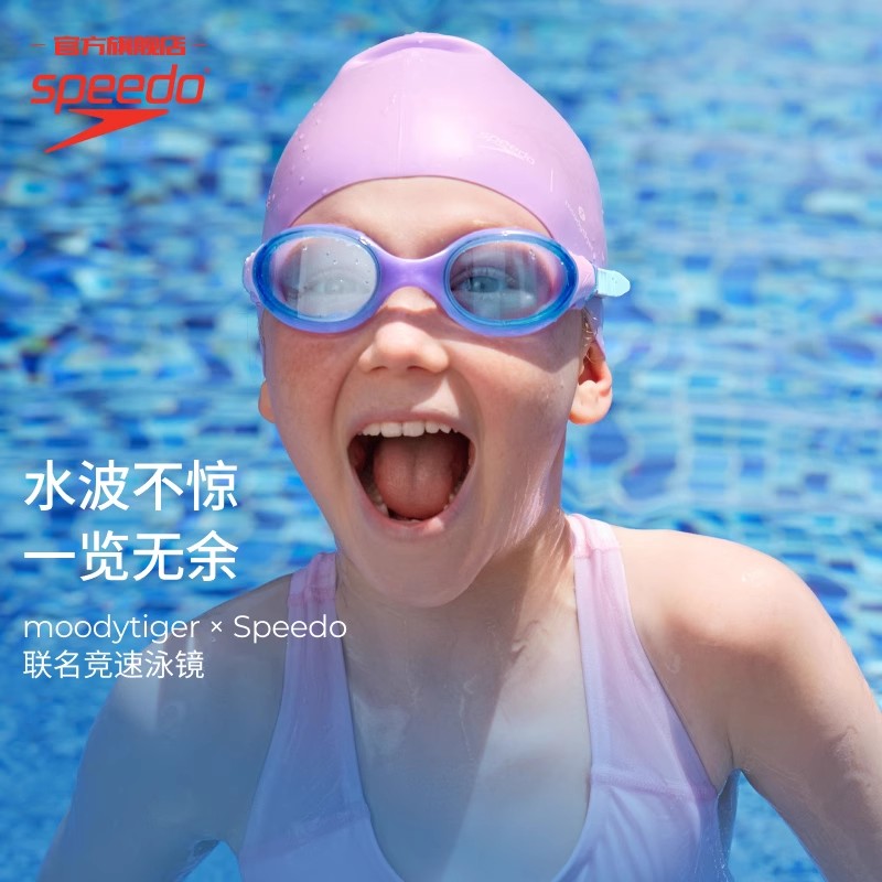 Speedo高清防雾冲浪儿童泳镜