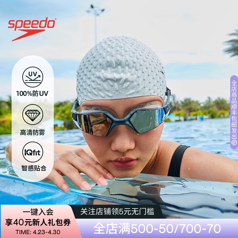 Speedo速比涛泳镜无边框大视野女士高清防雾防水游泳眼镜男女同款
