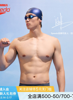 Speedo/速比涛汪顺同款Fastskin鲨鱼皮专业竞赛钢盔帽泳帽男女款
