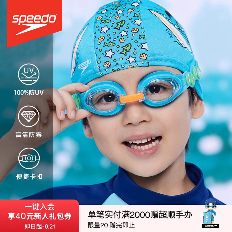 Speedo/速比涛 海洋Q队可爱童趣彩色儿童习泳泳镜宝宝游泳眼镜