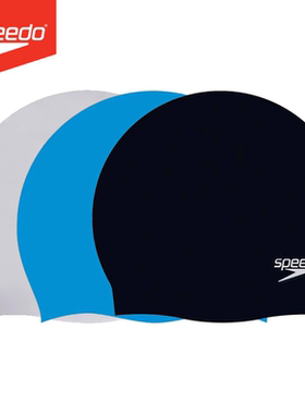 Speedo/速比涛  弹力贴合专业防水男女通用 高效训练硅胶泳帽装备