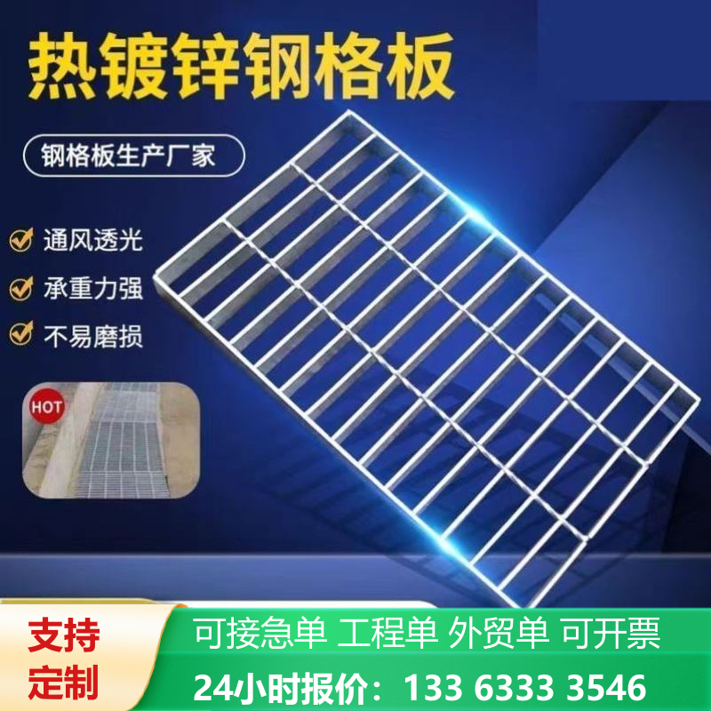 定制热镀锌钢格栅板光伏走道
