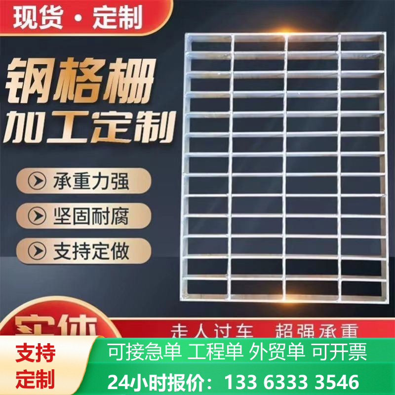 热镀锌钢格栅板楼梯踏步排水沟盖