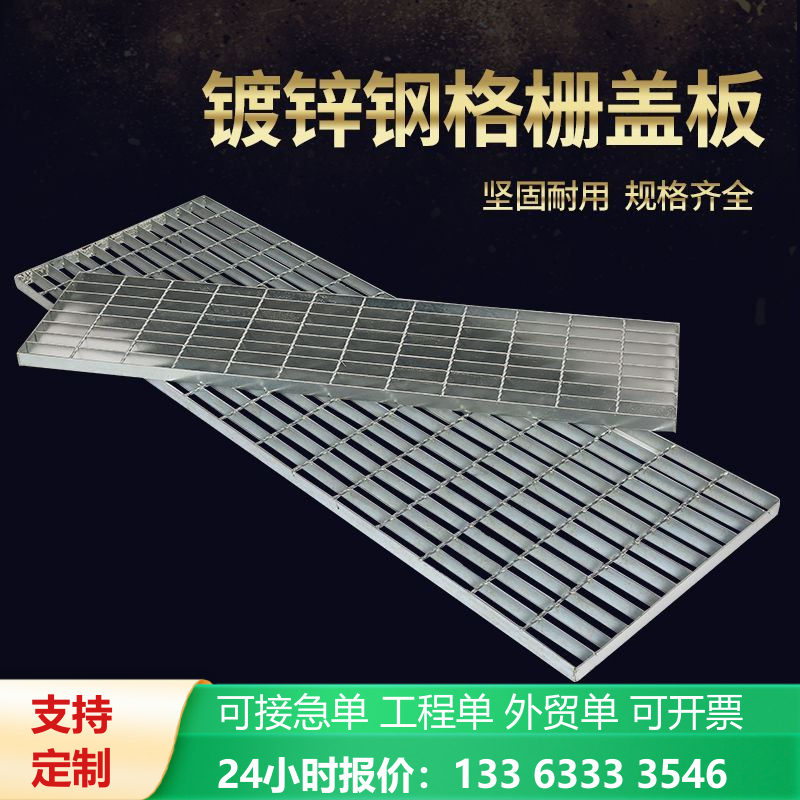 热镀锌踏板钢格板排水格栅网