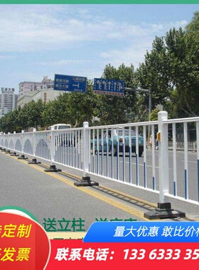 市政道路公路马路镀锌钢管防撞人行道隔离栏杆铁艺围栏加厚可定制