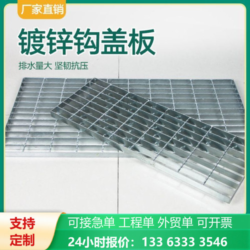 定制钢格板钢格栅排水沟盖格栅板光伏检修板平台楼梯踏步板网格板