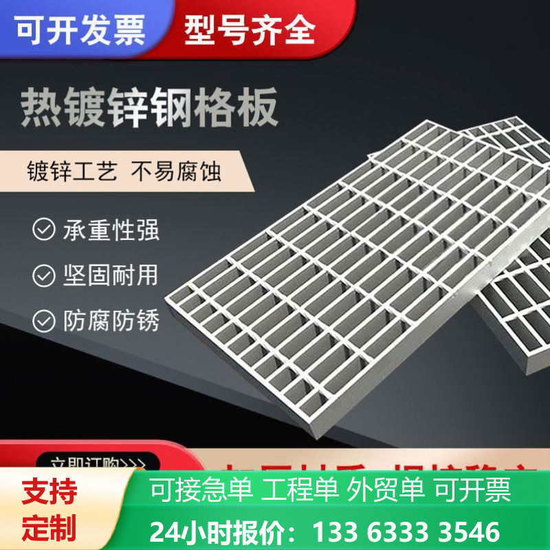 热镀锌钢格板平台钢格栅马道踏步格栅板排水镀锌沟盖板网格板现货