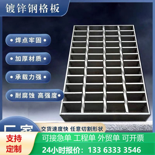 热镀锌钢格板楼梯踏步盖板脚踏板镀锌钢格栅网格板排水沟盖板