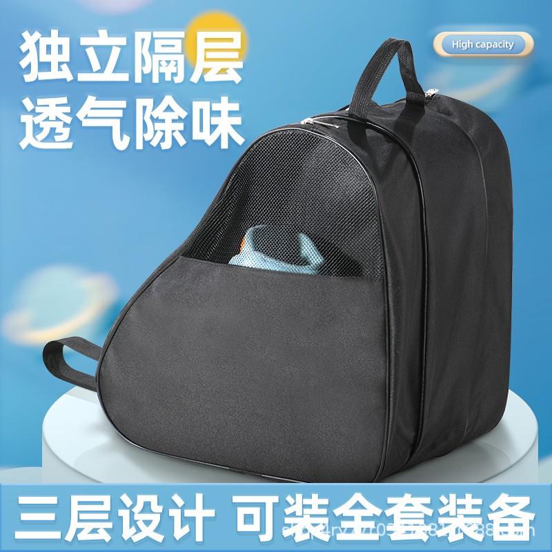 轮滑鞋收纳包三层大容量防水