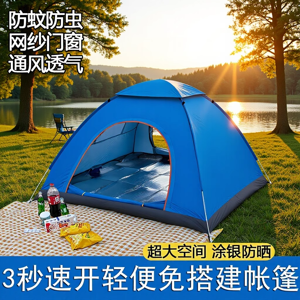 户外便携免搭全自动速开遮阳帐篷