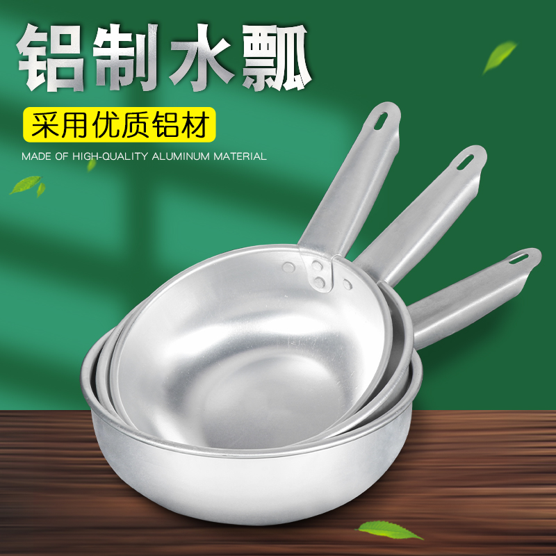 家用老式铝水瓢长柄加厚水勺商用