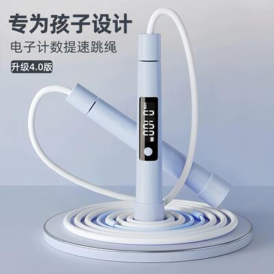 沙专业式竞速跳绳儿童初学小学生智能计数中考专用充电倒计时绳子